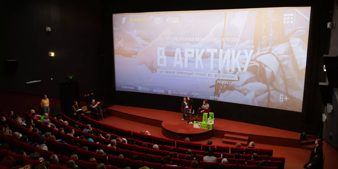 Новосибирцы увидели премьеру документального кино об Арктике и встретились с режиссером картины