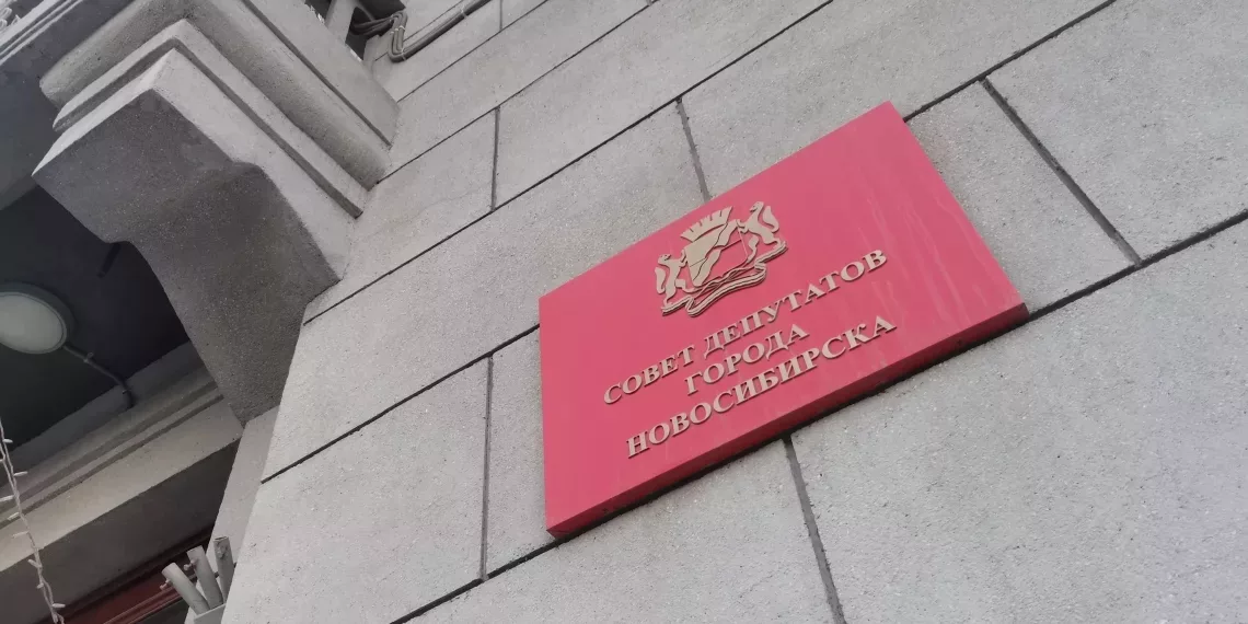Официальное объявление Совета депутатов города Новосибирска | Иванченко Анатолий Кузьмич
