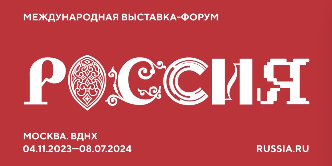 Интерактивный СКИФ и кинотеатр появятся на обновленном стенде Новосибирской области на выставке «Россия»