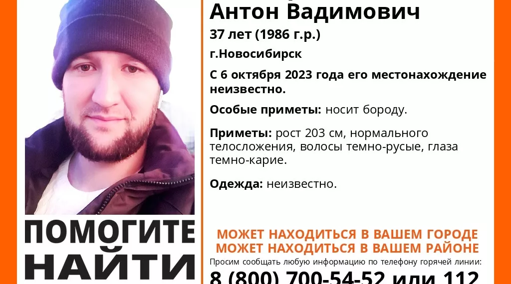 В Новосибирске больше полугода не могут найти Антона Ракецкого