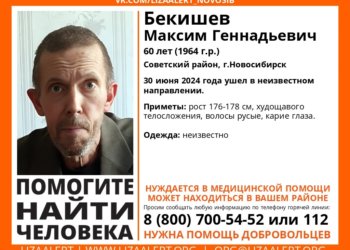 В Советском районе пропал 60-летний кареглазый мужчина