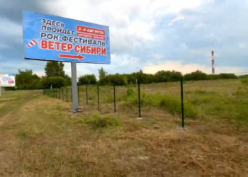 Нейромонах Феофан и группа 25/17 в этом году не выступят на фестивале «Ветер Сибири»