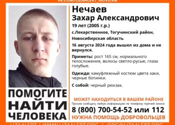 Под Новосибирском пропал 19-летний парень в камуфляжном костюме