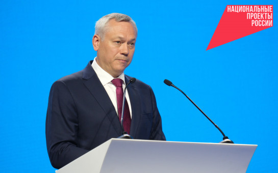 Губернатор Андрей Травников обозначил важнейшие задачи системы образования Новосибирской области