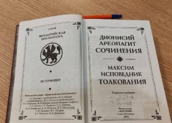 Редкое издание пытался вынести мужчина из библиотеки в Санкт-Петербурге