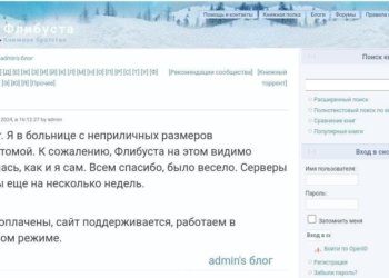 Создатель Flibusta сообщил о продолжении работы своего сервиса