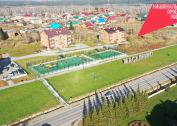 В Маслянино по нацпроекту завершили благоустройство «Гуляй-парка» на въезде в поселок