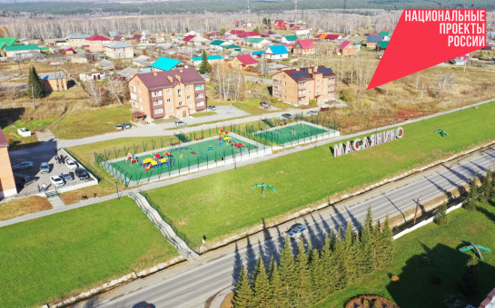 В Маслянино по нацпроекту завершили благоустройство «Гуляй-парка» на въезде в поселок