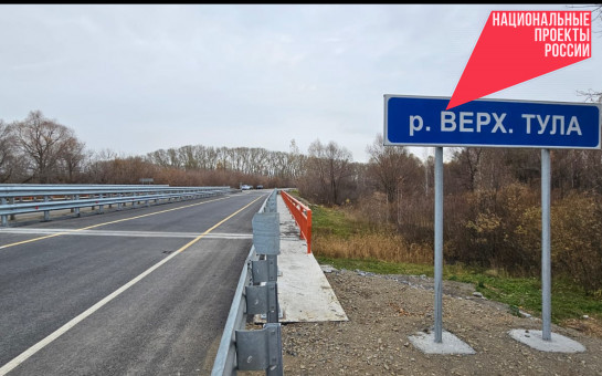 Сразу два моста через реку Верх-Тула отремонтировали в Новосибирской области по нацпроекту «Безопасные качественные дороги»