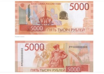 Новые пятитысячные купюры с прозвищем «бородатый мужик» поступили в обращение в Новосибирске