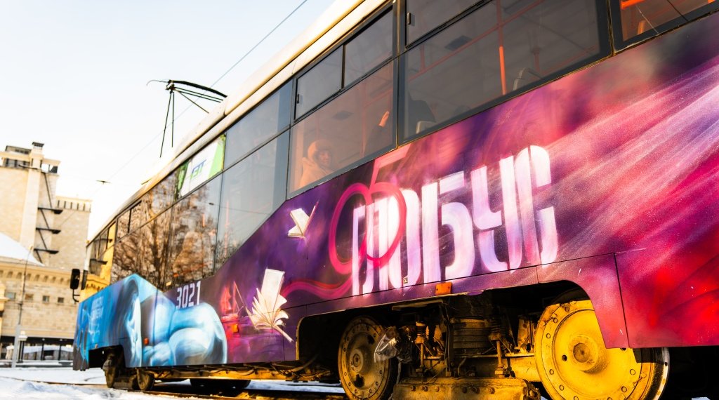 «Глобус» отмечает юбилей: брендированный трамвай № 13 отправился в путь