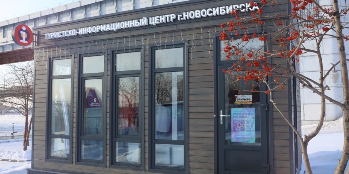 На Михайловской набережной в Новосибирске открыли инфопункт для туристов