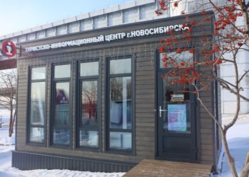 На Михайловской набережной в Новосибирске открыли инфопункт для туристов