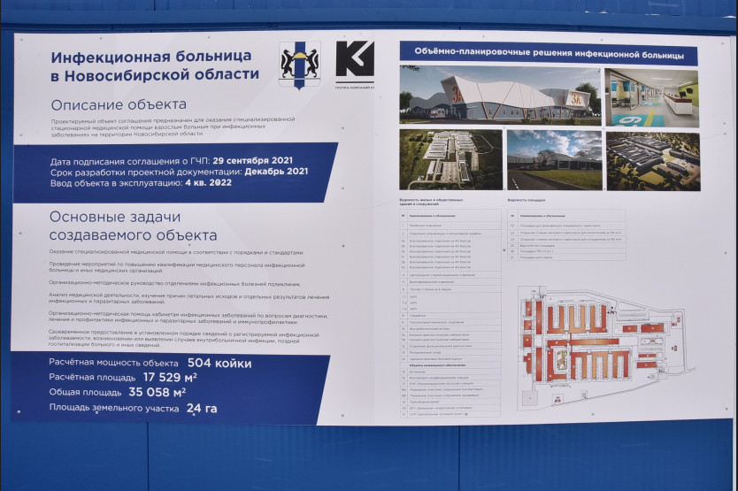 Крупнейшая в Сибири инфекционная больница открылась под Новосибирском
