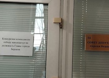 На пост мэра Бердска претендуют четыре человека