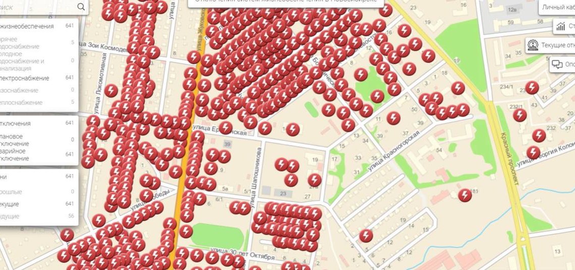 В Новосибирске из-за аварии более 630 домов остались без света