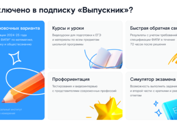 Эксперты рассказали, как онлайн-платформы помогают школьникам в подготовке к ЕГЭ