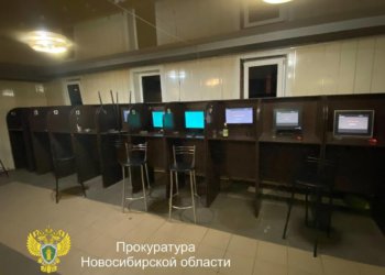 Суд ждет восьмерых организаторов подпольного казино в Новосибирске
