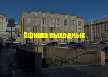 Фестиваль науки и чемпионат по дрифту: Афиша выходных 8 и 9 февраля в Новосибирске