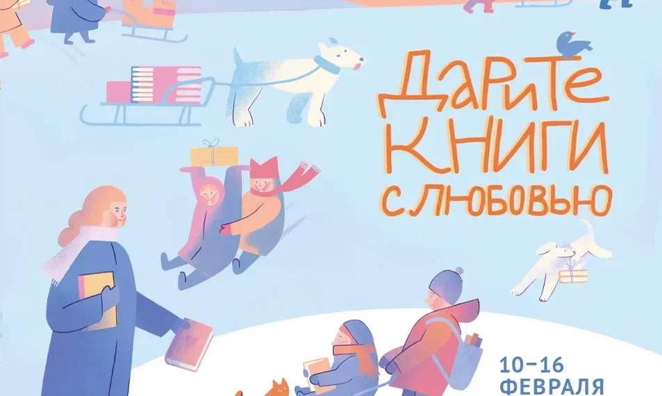 Названы произведения, которые новосибирцы выбирали на День книгодарения