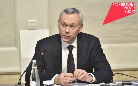 Андрей Травников поручил превратить Новосибирскую область в ИТ-столицу