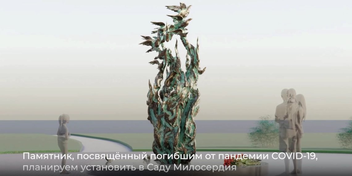 Памятник умершим от COVID-19 появится в России