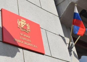 Стало известно, кто возглавит новые департаменты мэрии Новосибирска
