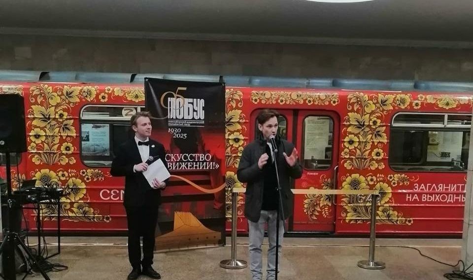 В Новосибирском метро открыли вагон в честь 95-летия театра «Глобус»