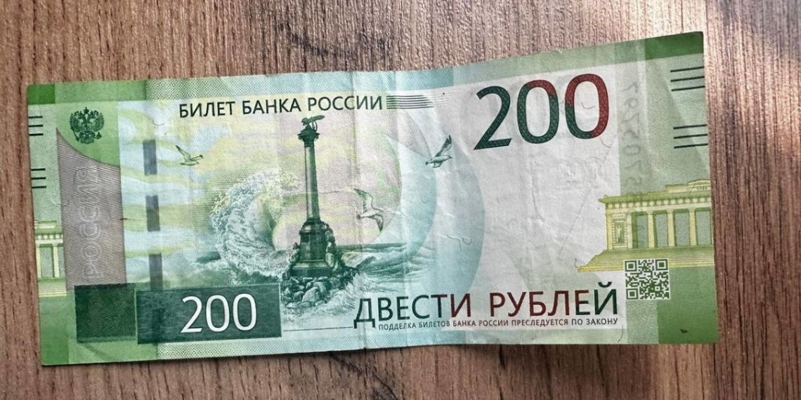 В Новосибирске выставили на продажу 200-рублевую купюру за миллион