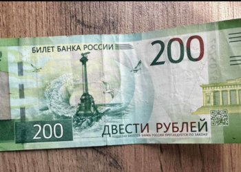 В Новосибирске выставили на продажу 200-рублевую купюру за миллион