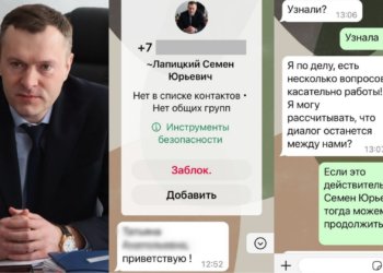 Аферисты выдают себя за мэра Бердска Семена Лапицкого