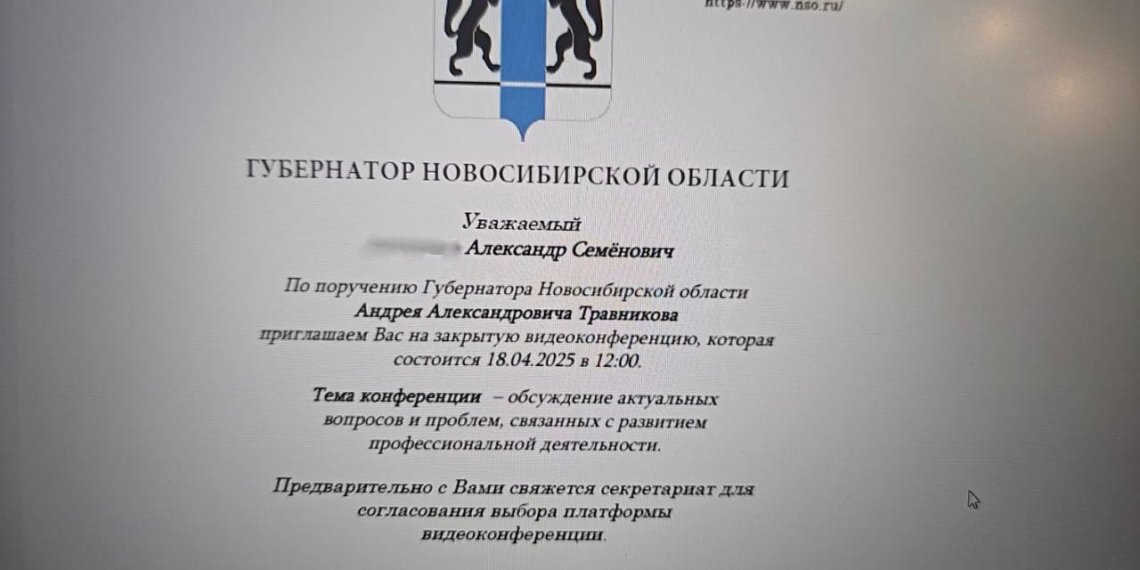 Губернатор Новосибирской области заявил о повышении популярности его имени у мошенников