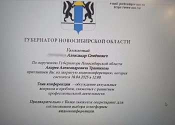 Губернатор Новосибирской области заявил о повышении популярности его имени у мошенников