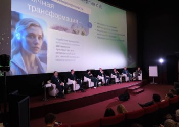 Возможности интеграции ИИ в управление человеческим капиталом обсудили на форуме в Новосибирске