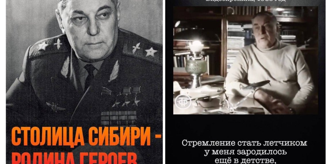 В Новосибирске ИИ «оживил» легендарного маршала авиации