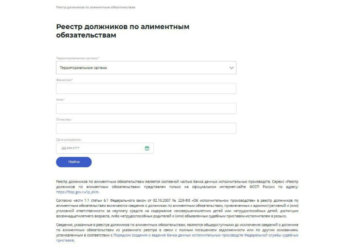 Реестр злостных неплательщиков алиментов заработал в России