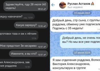 Лжеврач просил фото беременного живота у пациенток новосибирского роддома