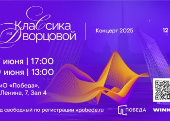 Музыкальный подарок: новосибирцы увидят «Классику на Дворцовой» в День города