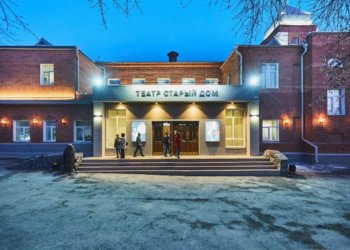 Подрядчика для ремонта театра «Старый дом» ищут в Новосибирске