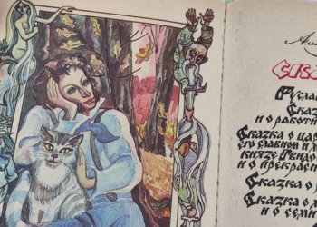 «У лукоморья»: как маленькие новосибирцы отпраздновали 226-й день рождения Пушкина