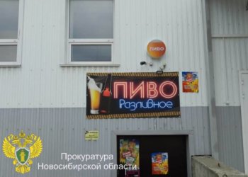 Шумную наливайку закрыли после ночного рейда в Новосибирске