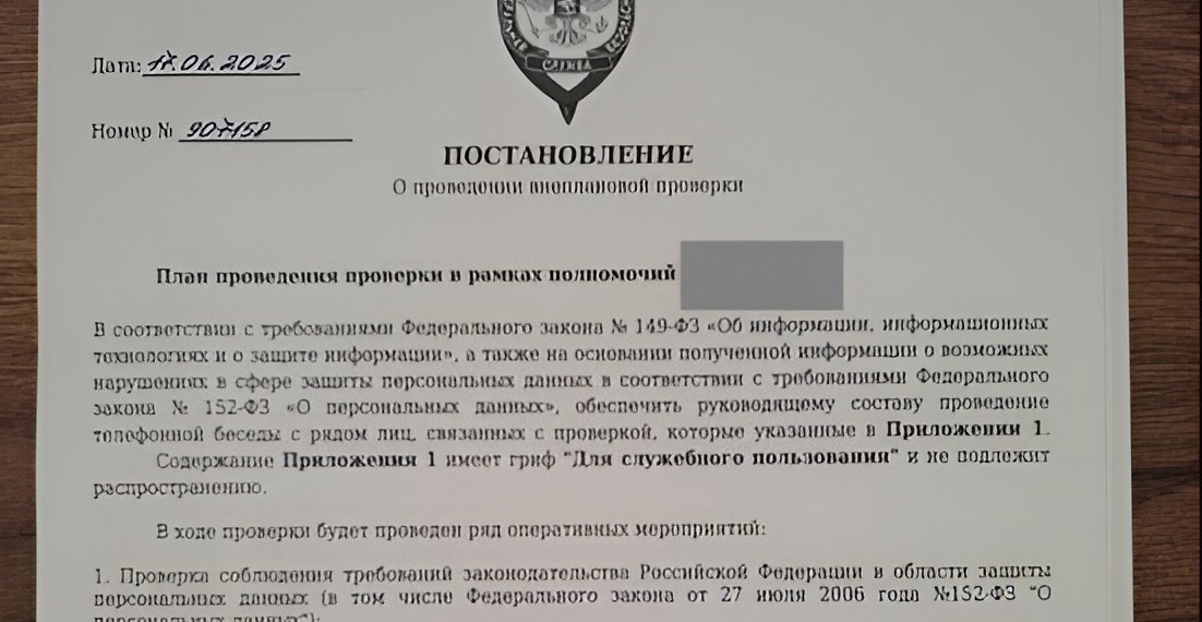 Мошенники рассылали поддельные документы от лица ФСБ в Новосибирской области