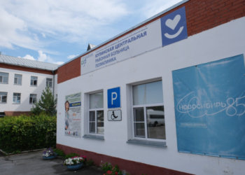 Андрей Травников оценил перспективы здравоохранения в Новосибирской области