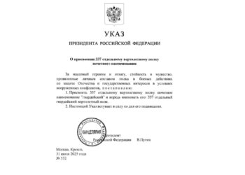 Путин присвоил звание «гвардейский» новосибирскому вертолётному полку