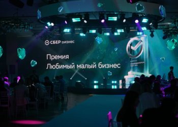 Сбер подарит предпринимателям 100 миллионов и отдых на премиальном курорте: стартует новый сезон премии «Любимый малый бизнес»