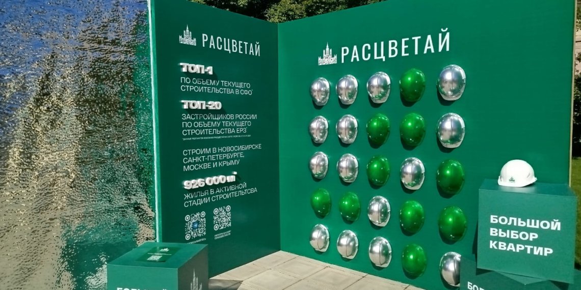 ГК «Расцветай» приняла участие в Днях архитектуры Новосибирска — 2025