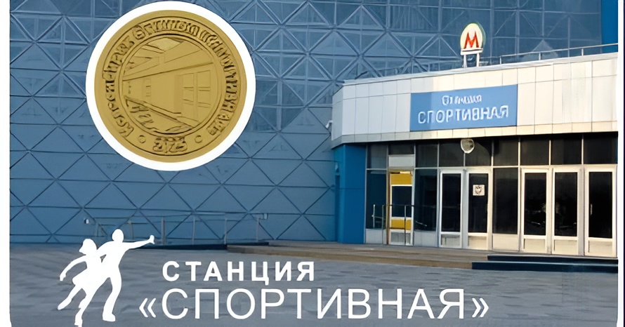 В Новосибирском метро начнут продавать коллекционные жетоны на станции «Спортивная»