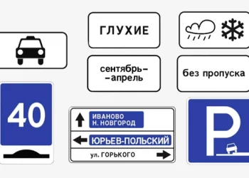 В Новосибирске с 2026 года появятся новые дорожные знаки