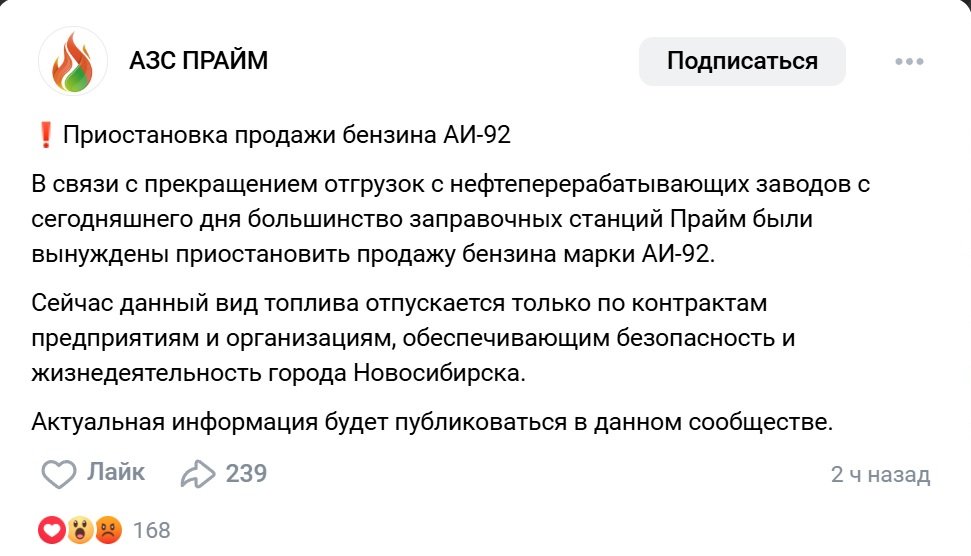 Крупная сеть АЗС приостановила продажу бензина в Новосибирске