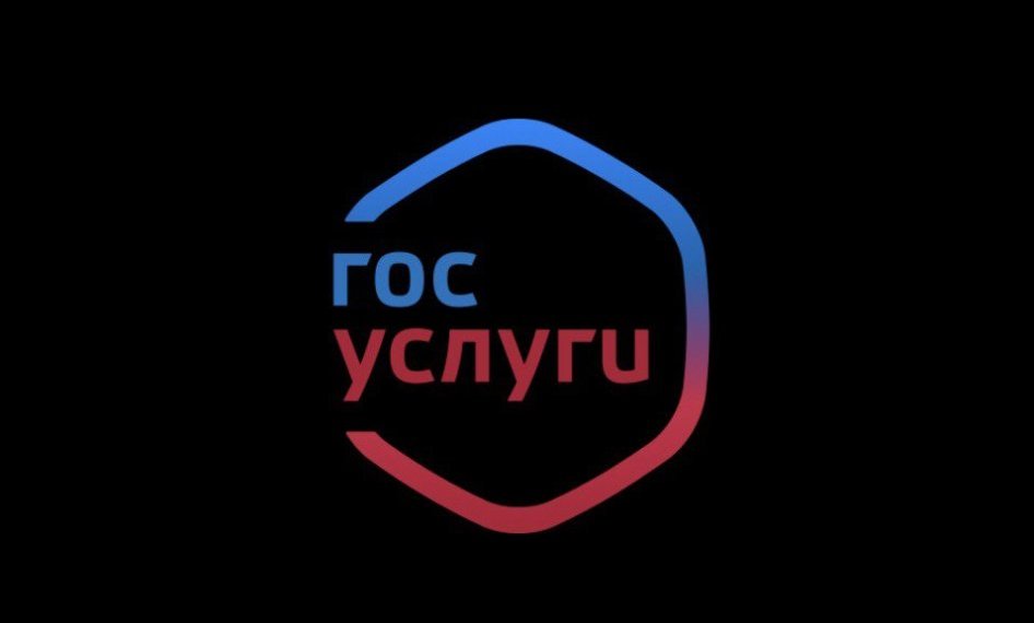 Налоговый вычет теперь можно оформить на Госуслугах